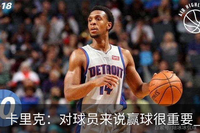 卡里克：对球员来说赢球很重要 曼联现在很团结
