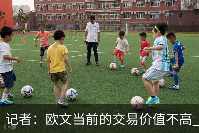 记者：欧文当前的交易价值不高 复出后或许提高但也可能继续降低