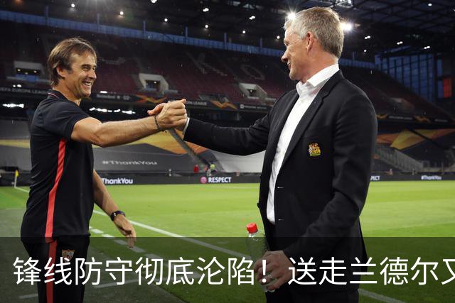 锋线防守彻底沦陷！送走兰德尔又迎三球 森林狼豪赌未来获评D+